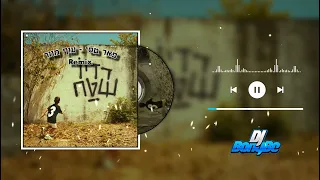 פאר טסי עוף מוזר BongBe Remix 