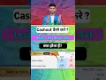 Lagu Cashout Kaise Kare | Loss Cut /Book Set Kaise kare Part-2 #shorts