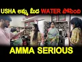 Download Lagu Usha అమ్మ మీద  water పోసింది AMMA SERIOUS | KUYYA VLOGS