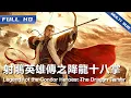 Download Lagu Legends of the Condor Heroes: The Dragon Tamer | Chinese Movie 2025【FULL】