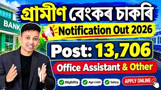 IBPS RRB Recruitment 2026 - Notification Out 🔔 