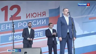 Форум «Россия — это мы» прошел в Омске