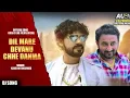 Download Lagu Kaushik Bharwad - Dil Mare Devanu Chhe Danma (Dj Song) | Gujarati Mashup | Gujarati Song