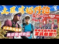 Download Lagu 帶你體驗$18000越野跑旅程🤑歷時九個月訓練，正式起跑 🏃🏾‍♂️，風景靚到窒息😱 18/7《國家級玩命任務》土耳其越野跑 - 最終回 Part I