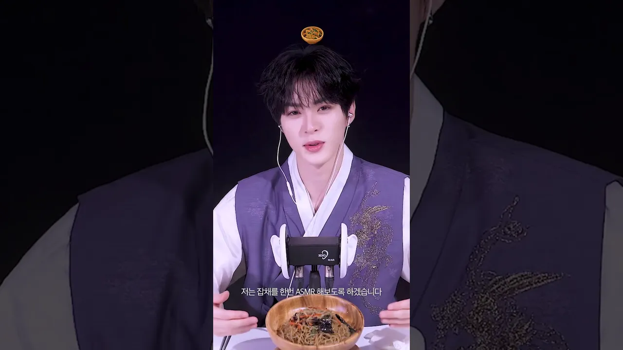 아민 with 잡채 #추석 #ASMR