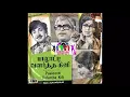 Lagu #SPB_Rare_Song 1976_23 | Ettu Vagai Thirumagalum - Vadiyamma Ponmagale  எட்டு வகை - வாடியம்மா