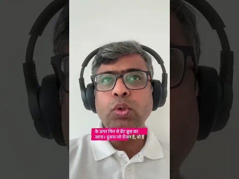 स्टॉक मार्केट क्यो गिरा आज?