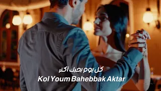  كل يوم بحبك أكتر                            دندنها