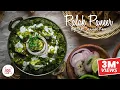 Pefect Punjabi Style Palak Paneer Recipe Dhaba Style Palak Paneer Chef Sanjyot Keer