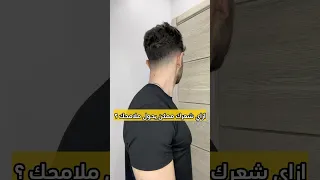 ازاي تختار ستايل شعرك دندنها