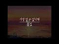 [Piano Inst] 폴킴(Paul Kim) - 사랑 알 수 없나봐(Inexplicable) MR (Karaoke) / 원키(Original Key)