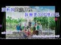 Download Lagu 大約在冬季 Da yue zai dong ji - karaoke