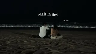 معقول انساك معقول تنساني انا علي طول اغنيه معقول انساك 