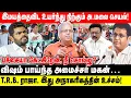 Download Lagu இமயத்தைவிட உயர்ந்து நிற்கும் அ.மலை செயல்! | T. R. B. ராஜா, இது அநாகரிகத்தின் உச்சம்! | Paki