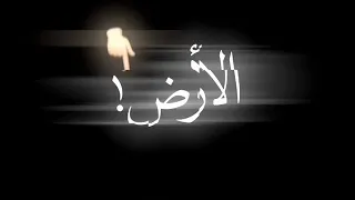 أغنية شعب تعب طوال اللعب شاشة سوداء 