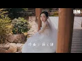 馮心怡 - 曖昧『反正现在的感情 都暧昧』【動態歌詞Lyrics】