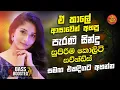 Download Lagu Sinhala Band Songs Old Best Nonstop | Artist Sinhala Sindu | Sinhala Songs Collection | Sinhala Song