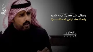 قصيدة على حين غره حامد زيد تصميم ريوف 