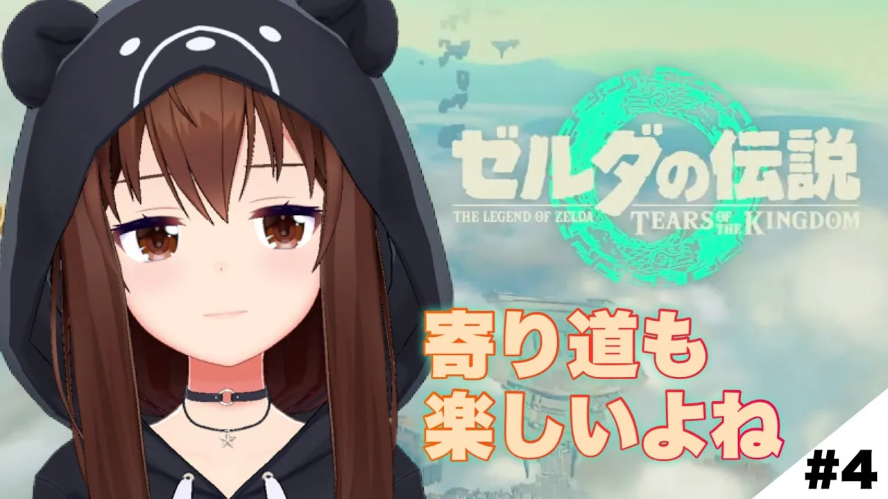 【ゼルダの伝説ティアーズオブザキングダム】リンク、強くなってきた【#ときのそら生放送/ホロライブ】