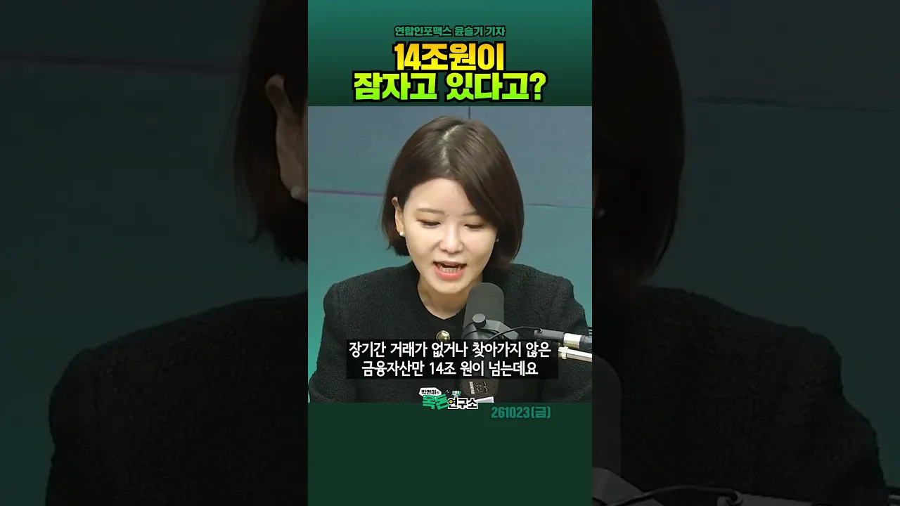 계좌정보통합관리서비스로 휴면계좌 찾아가세요
