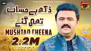 mushtaq ahmed cheena dukh be hisab thi gae new saraiki songs thar production