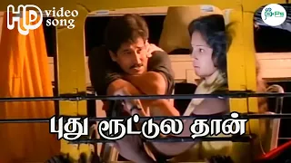 hd puthu rootulathan k j yesudas u0026 k s chithra evergreen love song 