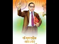 Download Lagu BHARATRATNA 🇮🇳 DR.BABASAHEB AMBEDKAR STATUS 💙🧡 #jaybhimjayshivray