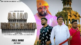 Download Aajao Maharana|| New Rajputana song 2022||Nitesh Thakur, Yogesh Thakur || Maharana pratap song || MP3