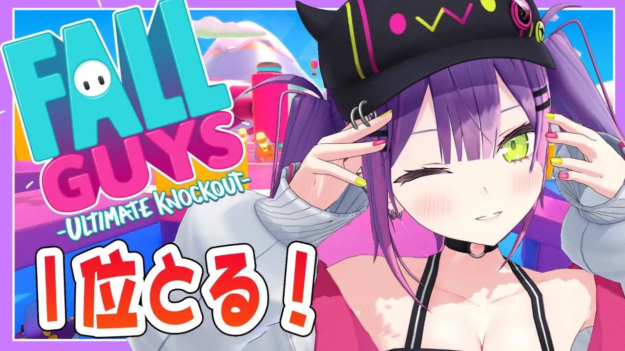 【Fall Guys】1位👑を1時間以内でとってやる！！【常闇トワ/ホロライブ/】