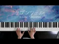 Lagu ラプンツェル - n-buna (Piano Cover) / 深根