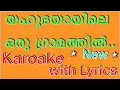Download Lagu ❤️‍ Yahoodiyayile Oru Gramathil Christian Devotional Karaoke with Lyrics | Malayalam Christmas Carol