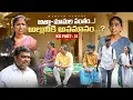 Download Lagu Attha mamala pantham..Alluniki Avamanam.?|KK Part33|Marvin Videos|Emotional videos|Village comedy