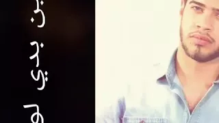 ادهم نابلس انا مين بدي لوم بين الظالمين مع الكلمات هيك منغني Adham Naboulsi Lyrics 