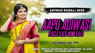 aapu adiwasi ktm valo rodali dj jatin ft djchiku dj tpn