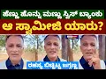 Lagu Advocate Jagadish Live|ಹೆಣ್ಣು ಹೊನ್ನು ಮಣ್ಣು ಸ್ವಿಸ್ ಬ್ಯಾಂಕು|ಆ ಸ್ವಾಮೀಜಿ ಯಾರು|ರಹಸ್ಯ ಬಿಚ್ಚಿಟ್ಟ ಜಗ್ಗಣ್ಣ|