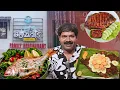 Lagu അമ്മവീട്ടിലെ Grilled Fish | Ammaveedu  Family Restaurant | Kishore Cooking 