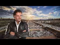 Ragheb Alama - Edeitou Ranna - (Official Lyrics Video) / راغب علامة - إديتو رنة