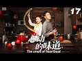 Download Lagu 【心動的味道】💞EP17丨連續劇丨完整版丨中文字幕丨2025最新版  #宋威龙 #肖战 #王一博  #4K