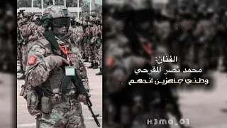 أغاني ليبية الفنان محمد نصر المقرحي وطني جاهزين اندهم مسرع 