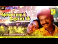 Download Lagu CHINNA CHINNA PAAVAADA || SENBAGA THOTTAM || MANO, CHITRA, SELVA, ROHINI || VIJAY MUSICALS