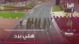 أغاني وطنية        هلي برد دندنها