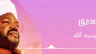 قرآن كريم سورة الماعون شيخ نورين محمد صديق ق راء من السودان Holy Quran 