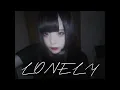 LONELY/Ccn 【cover】っょぃ