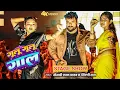 Download Lagu #Video | Khesari Lal  Yadav | New Stage Show | गूलू गूलू गाल