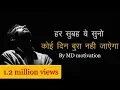Download Lagu best motivational shayari in hindi best inspirational quotes in hindi by md motivation