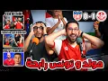 Download Lagu تونس 1 ـ 0 ليبيريا ردة فعلنا على المباراة (مولد و تونس رابحة)