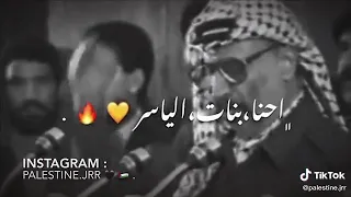 اغاني ابو عمار 