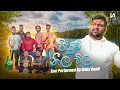 Download Lagu Piyum Neela Wila (පියුම් නීල විල) - Live Performed By Unity Band