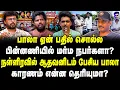 Download Lagu KPY பாலா ஏன் பதில் சொல்லல? பின்னணியில் மர்ம நபர்களா? நள்ளிரவில் ஆதவனிடம் பேசிய KPY Bala.!| Aadhavan