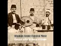 Suite Rasd (Bashraf - Taqsim Oud - Mouwashah - Taqsim Nay - Samai Thaqil 10/8, Samai Darij 6/8) - Classical Arabic Orchestra of Aleppo